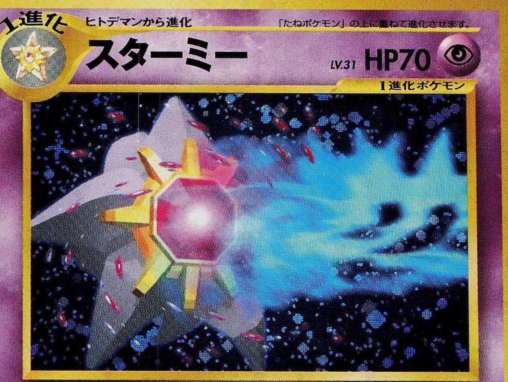 Starmie